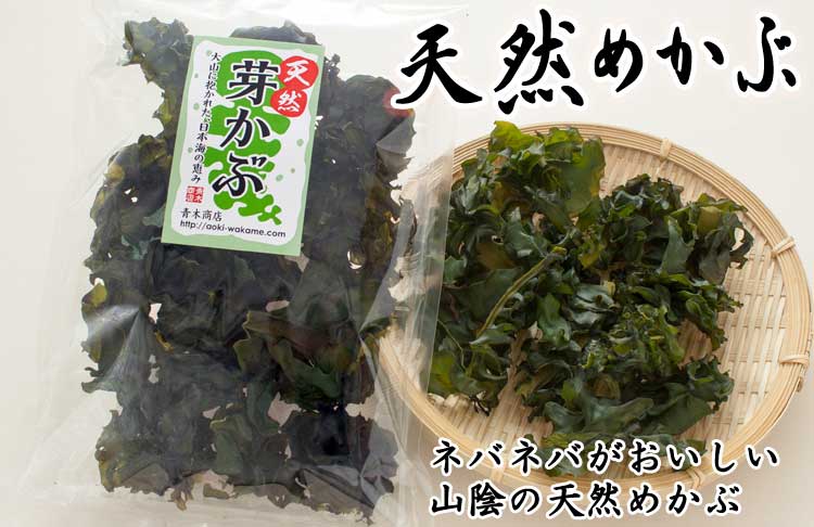 青木商店 天然乾燥めかぶ40g