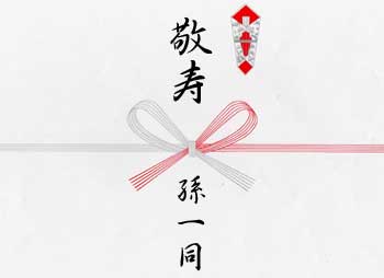 いつもありがとう 5本の結び
