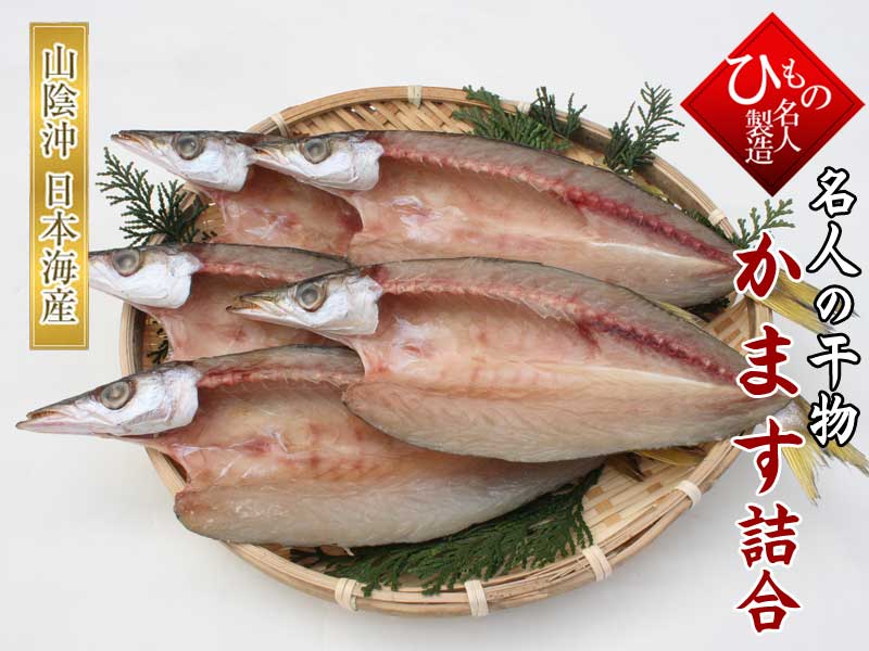 カマス