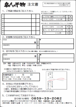 一覧表